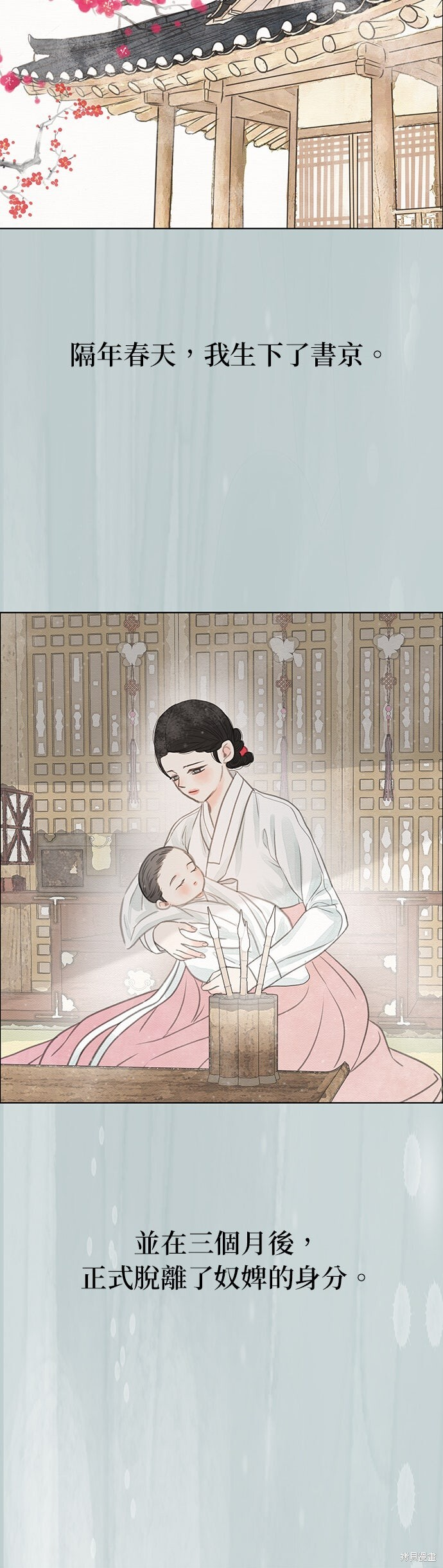 第89话 第15页