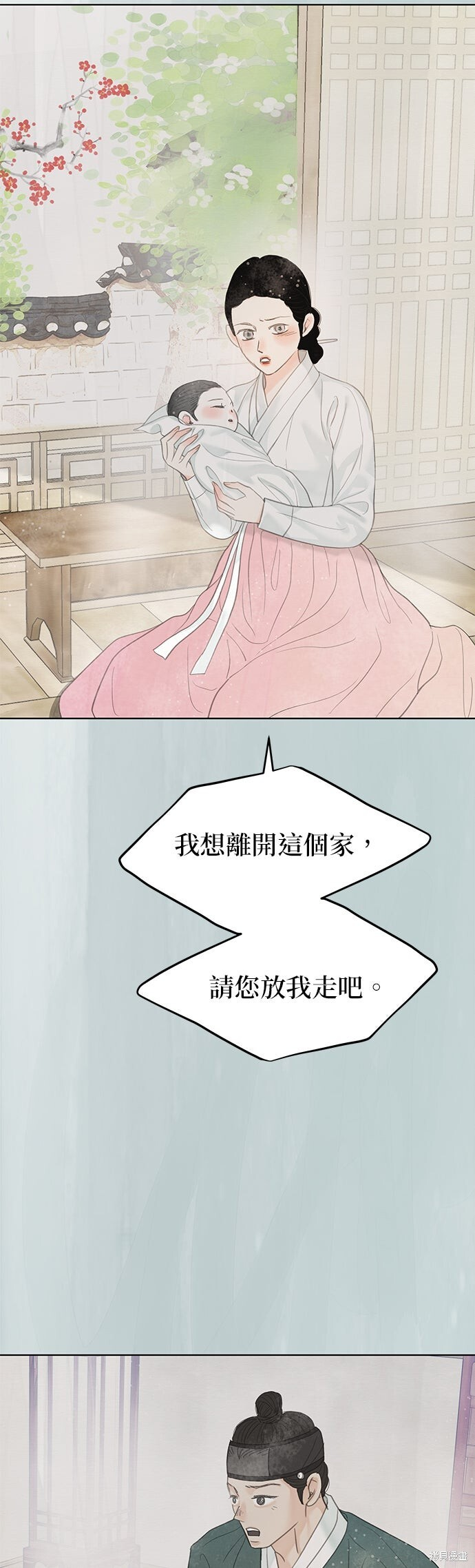 第89话 第16页