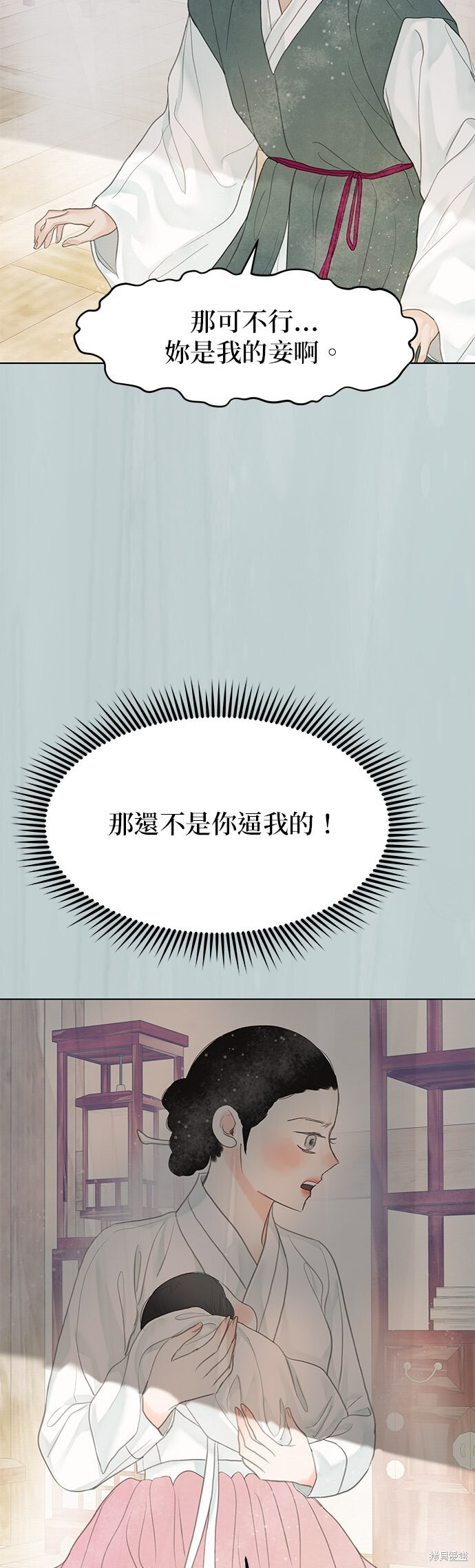 第89话 第17页