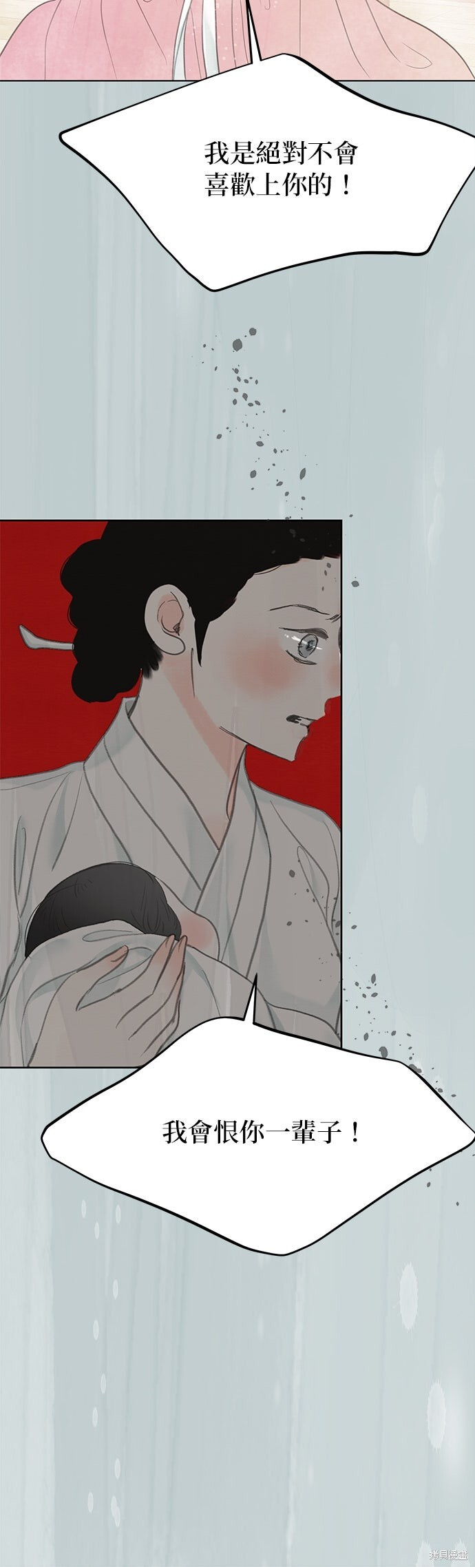 第89话 第18页