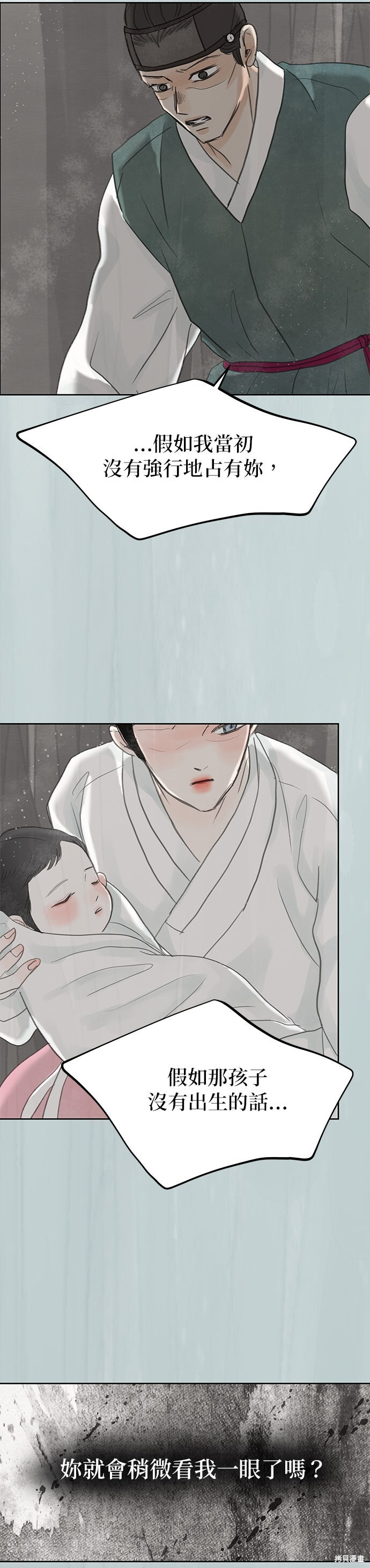 第89话 第19页