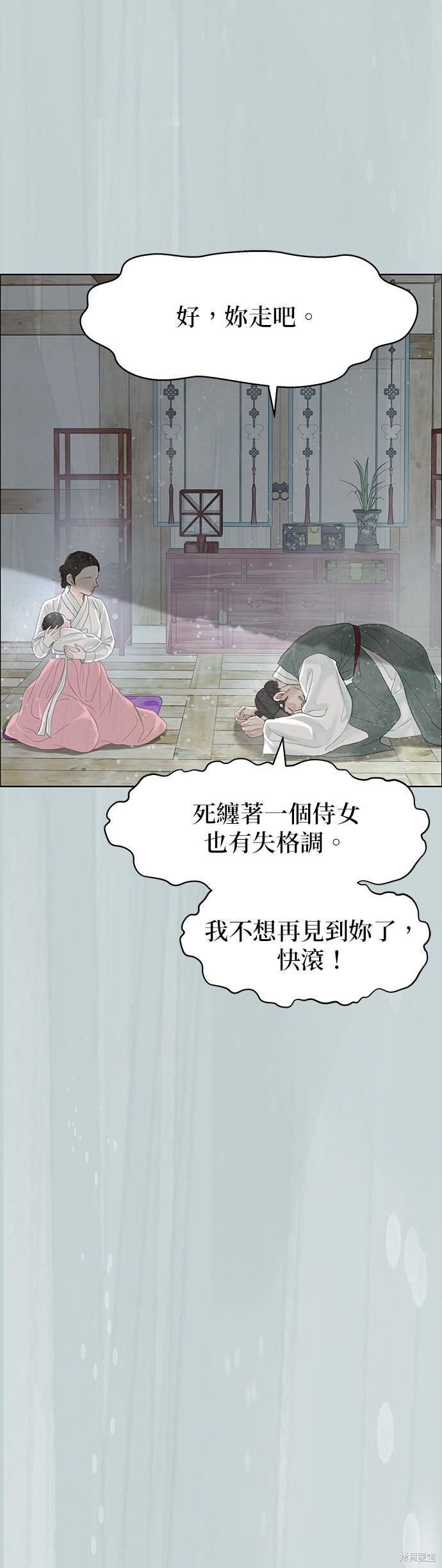第89话 第20页