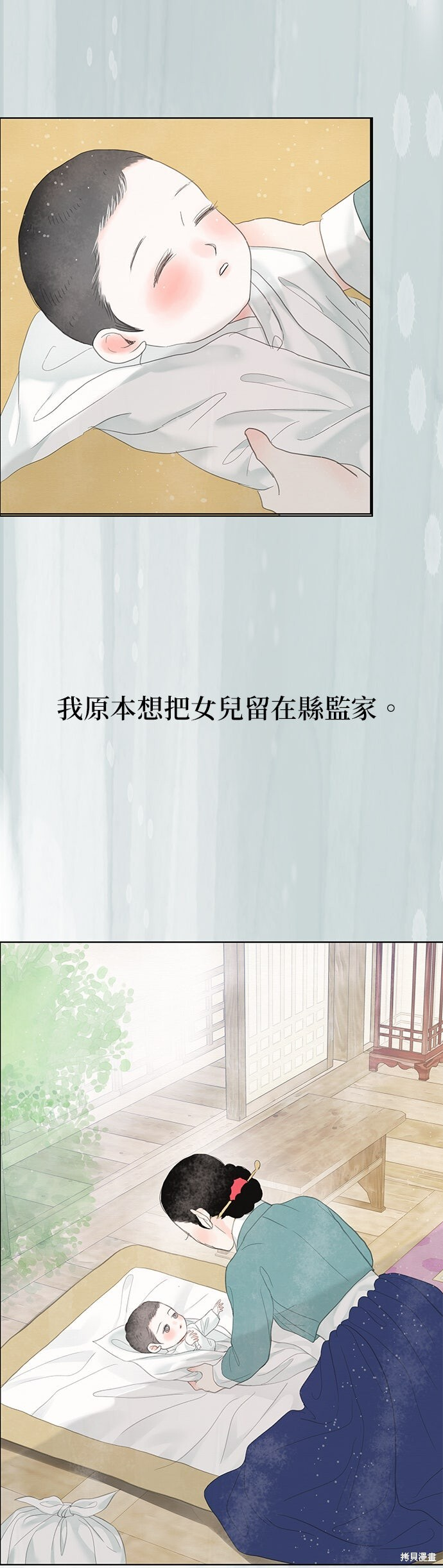 第89话 第21页
