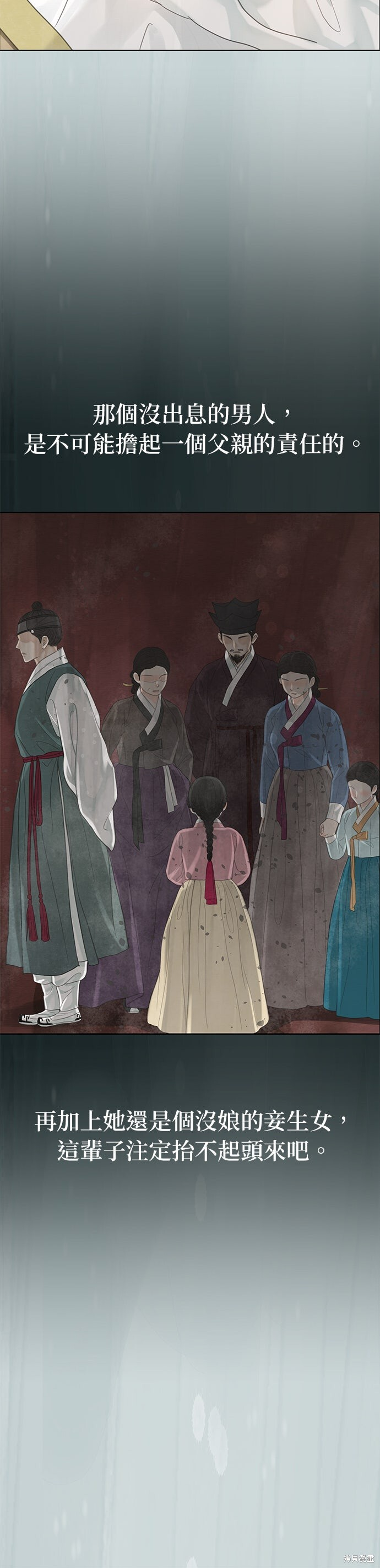 第89话 第23页