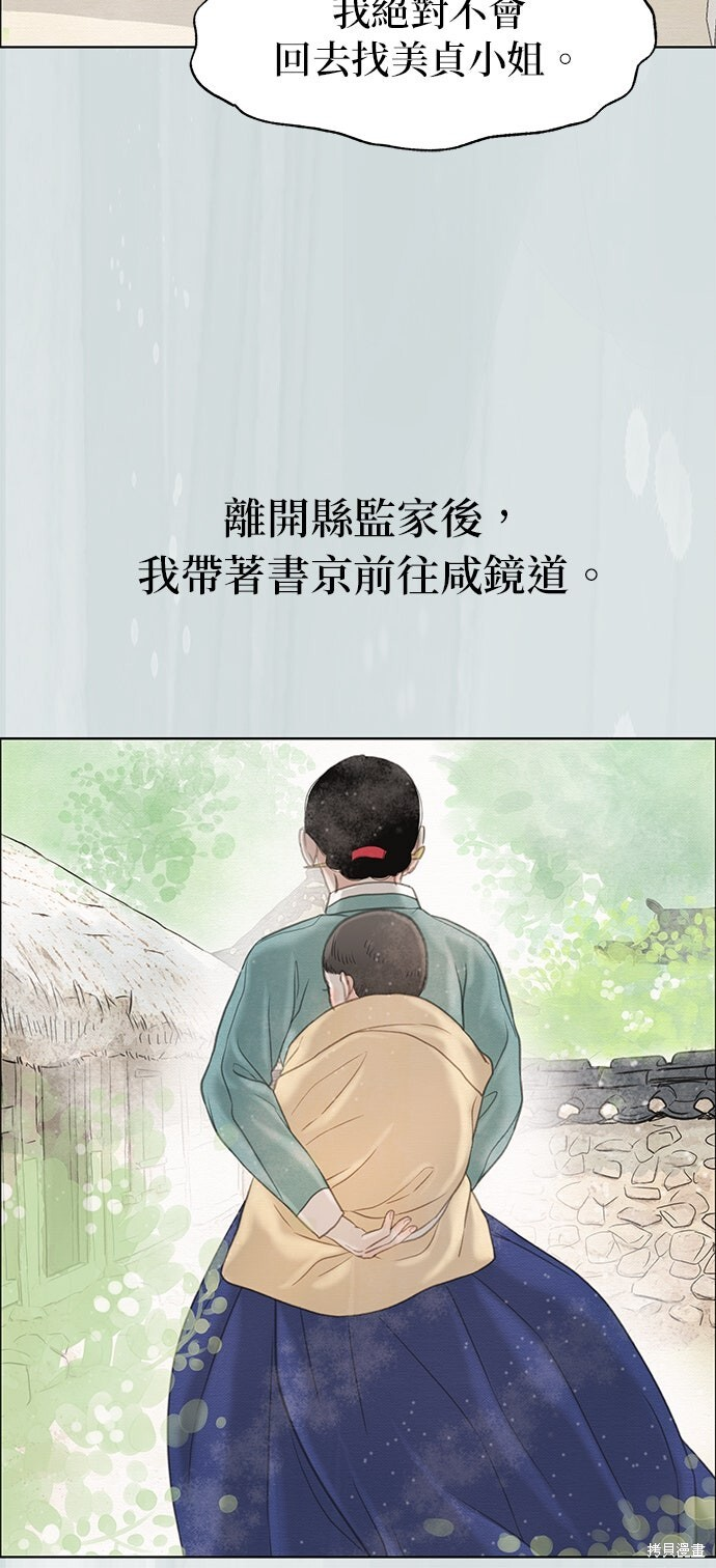 第89话 第27页
