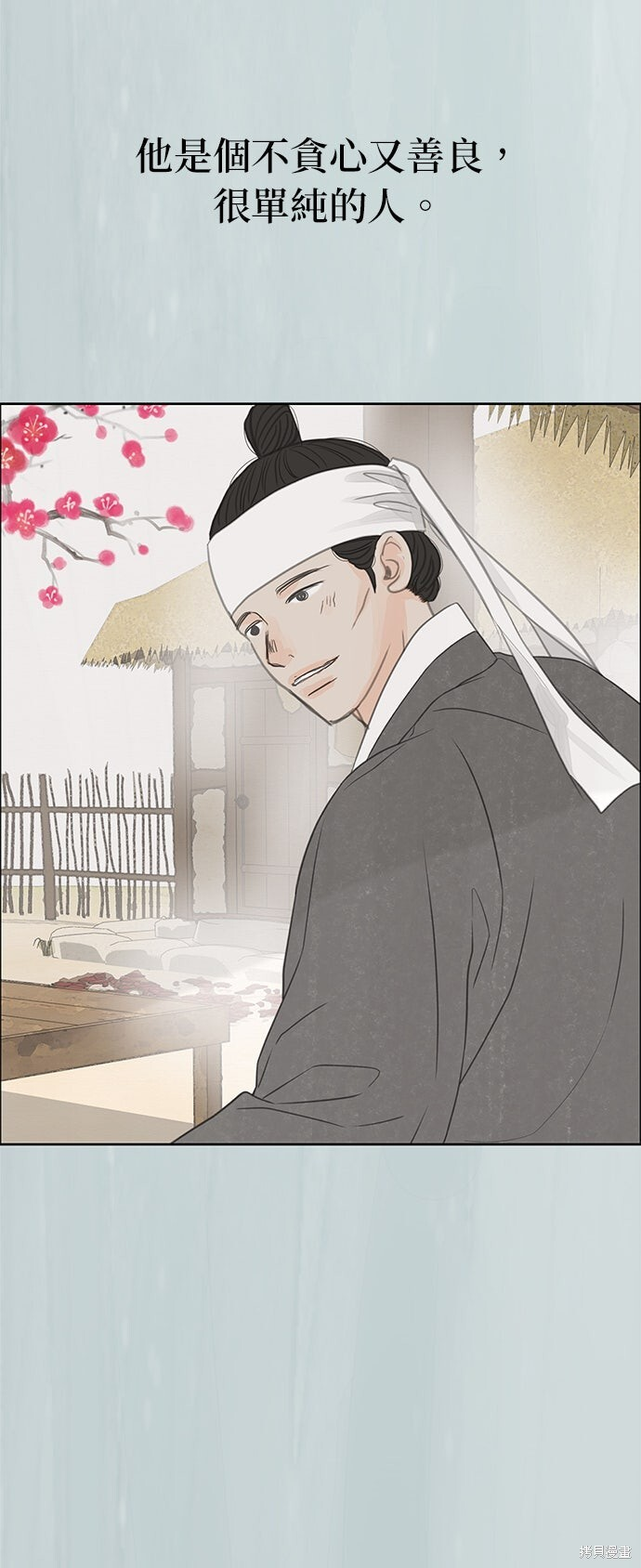 第89话 第30页
