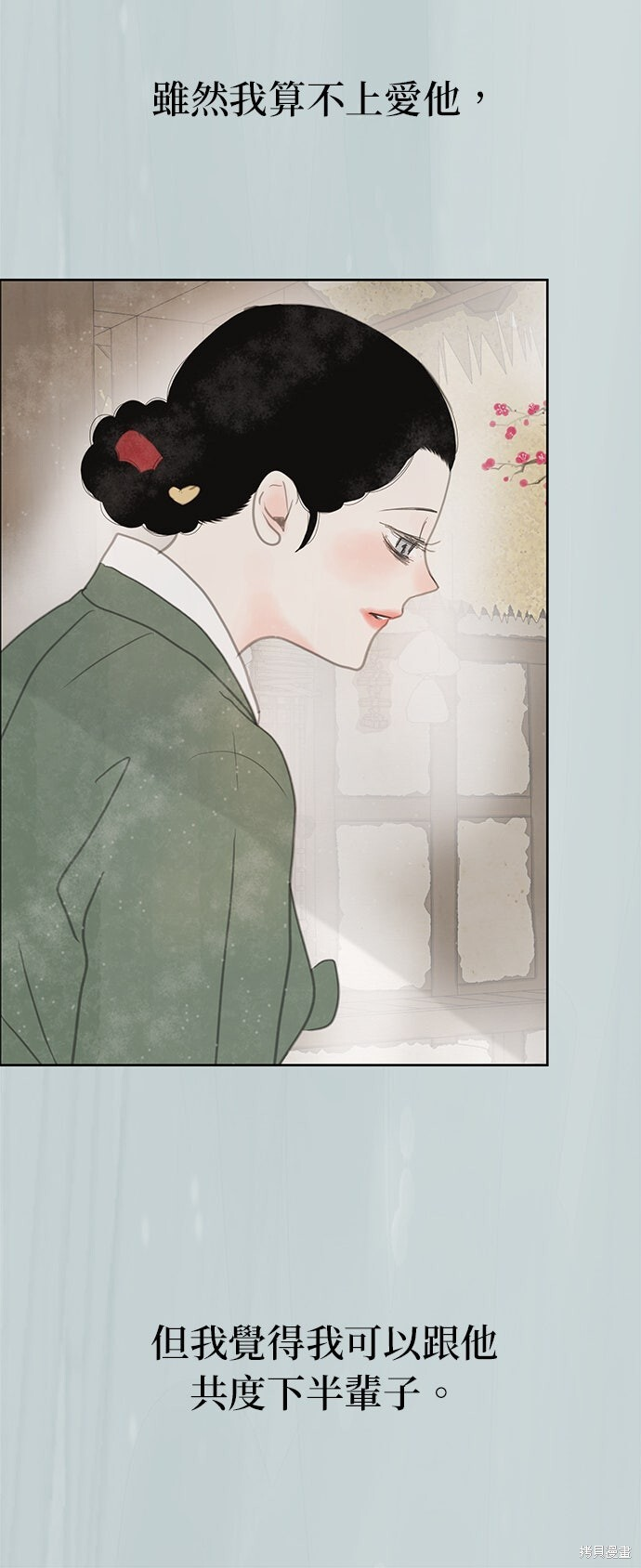 第89话 第31页