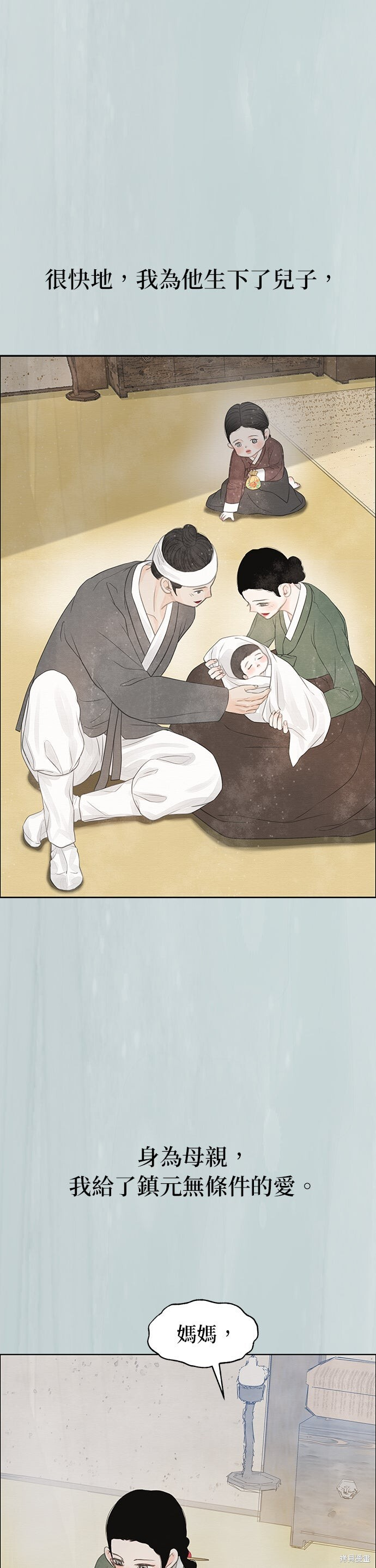 第89话 第32页