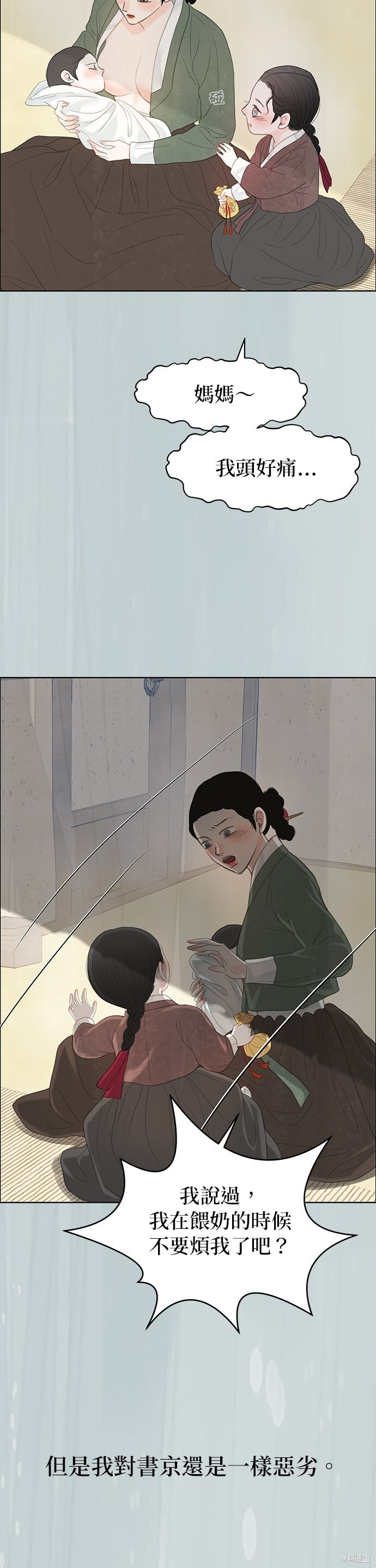 第89话 第33页