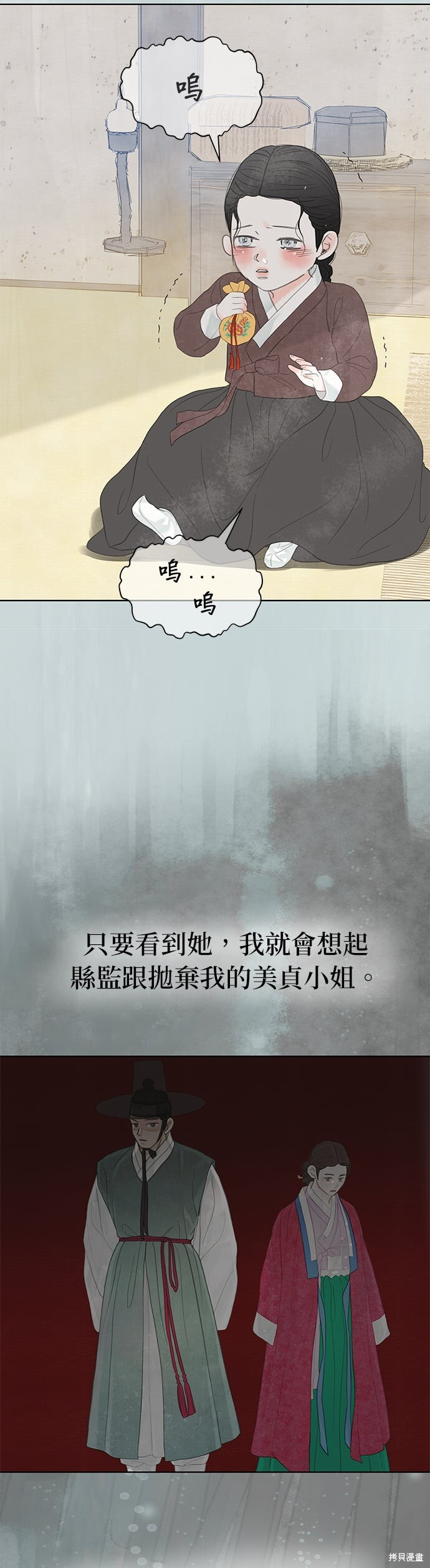 第89话 第34页