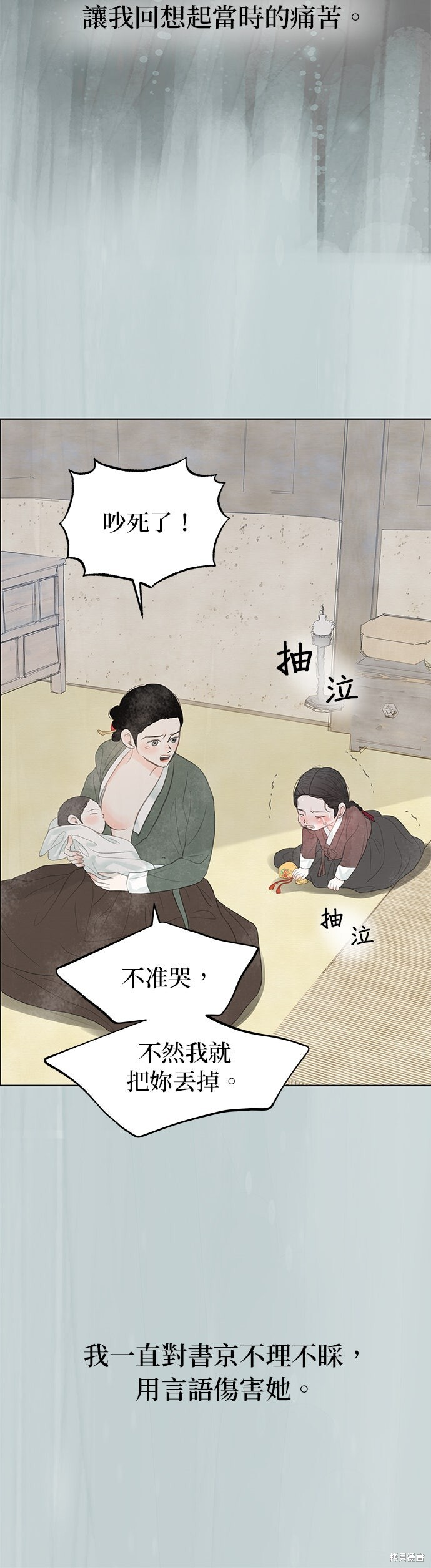 第89话 第35页