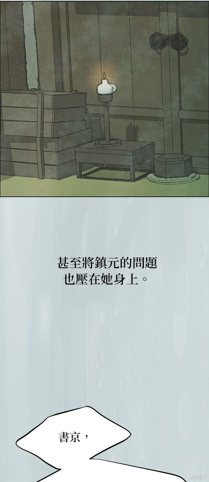 第89话 第36页