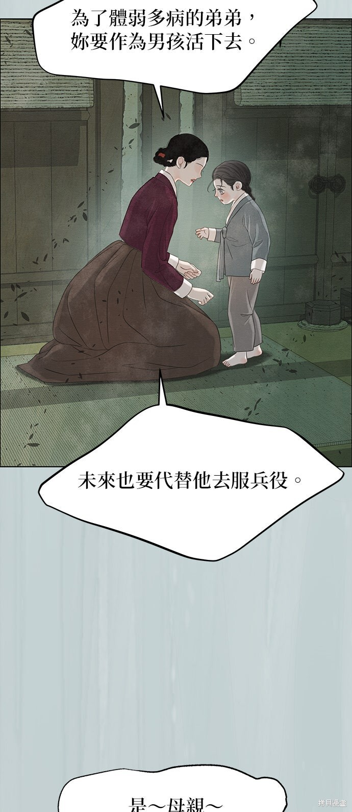 第89话 第37页