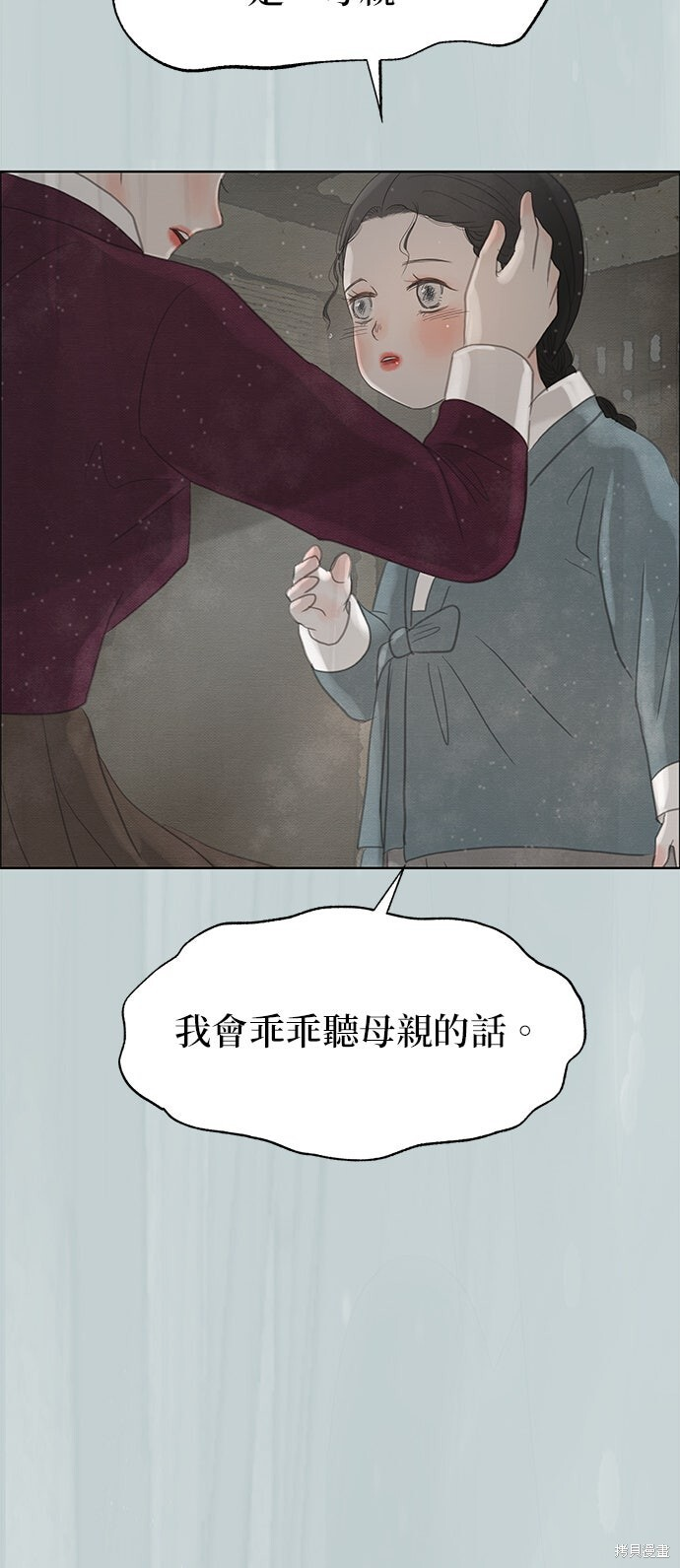 第89话 第38页