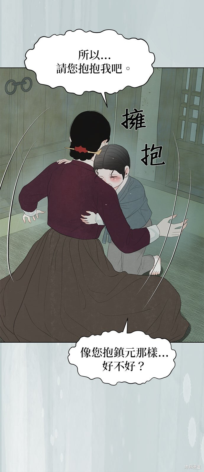 第89话 第39页