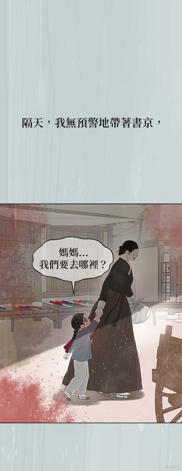 第89话 第44页