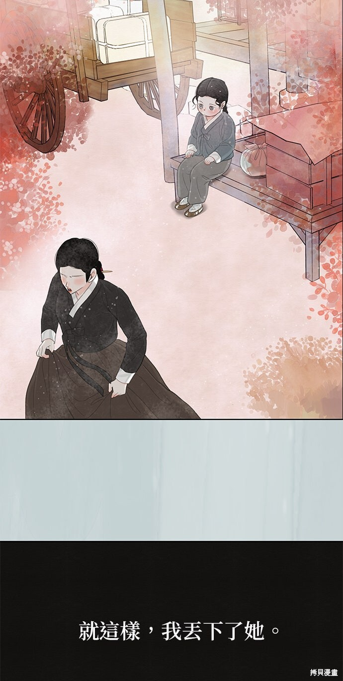 第89话 第48页