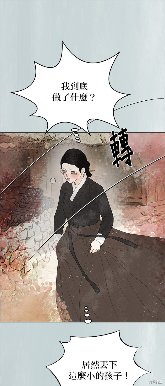 第89话 第54页