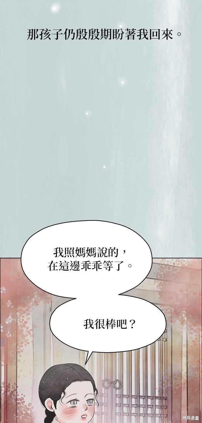 第89话 第58页