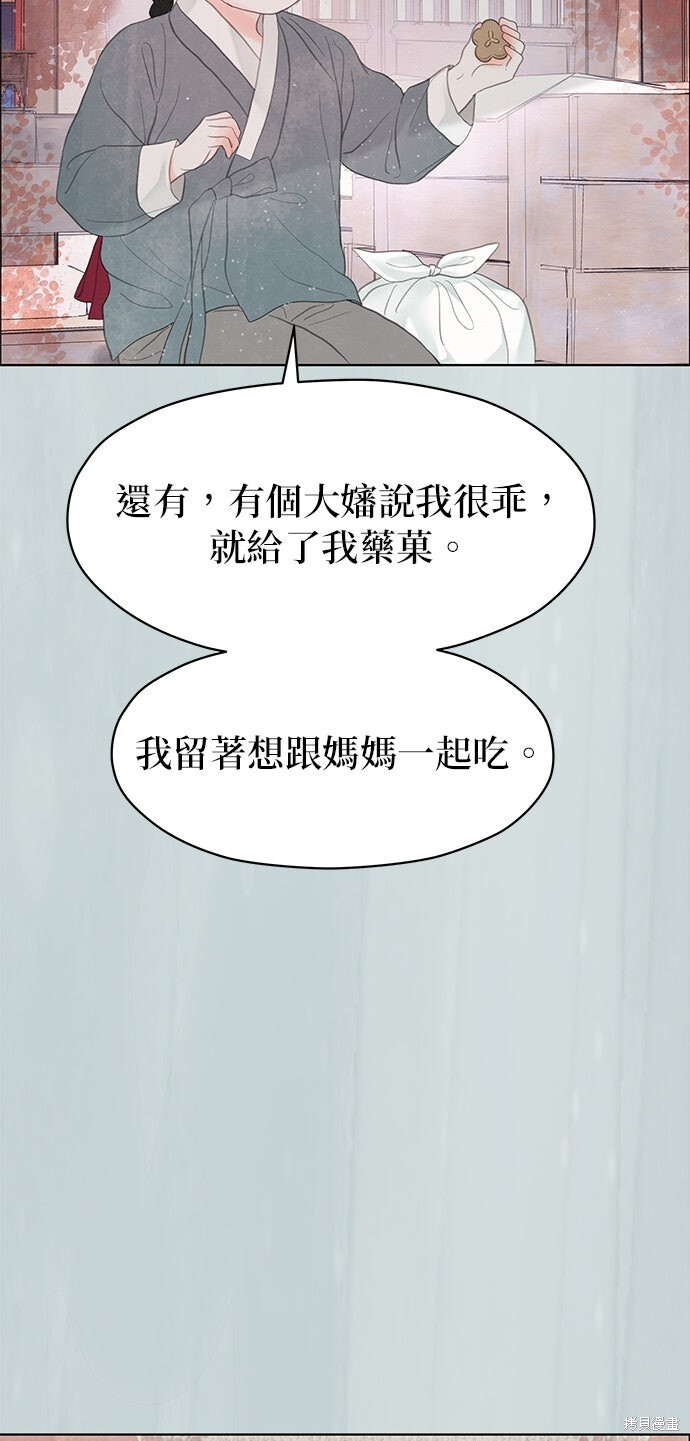 第89话 第59页