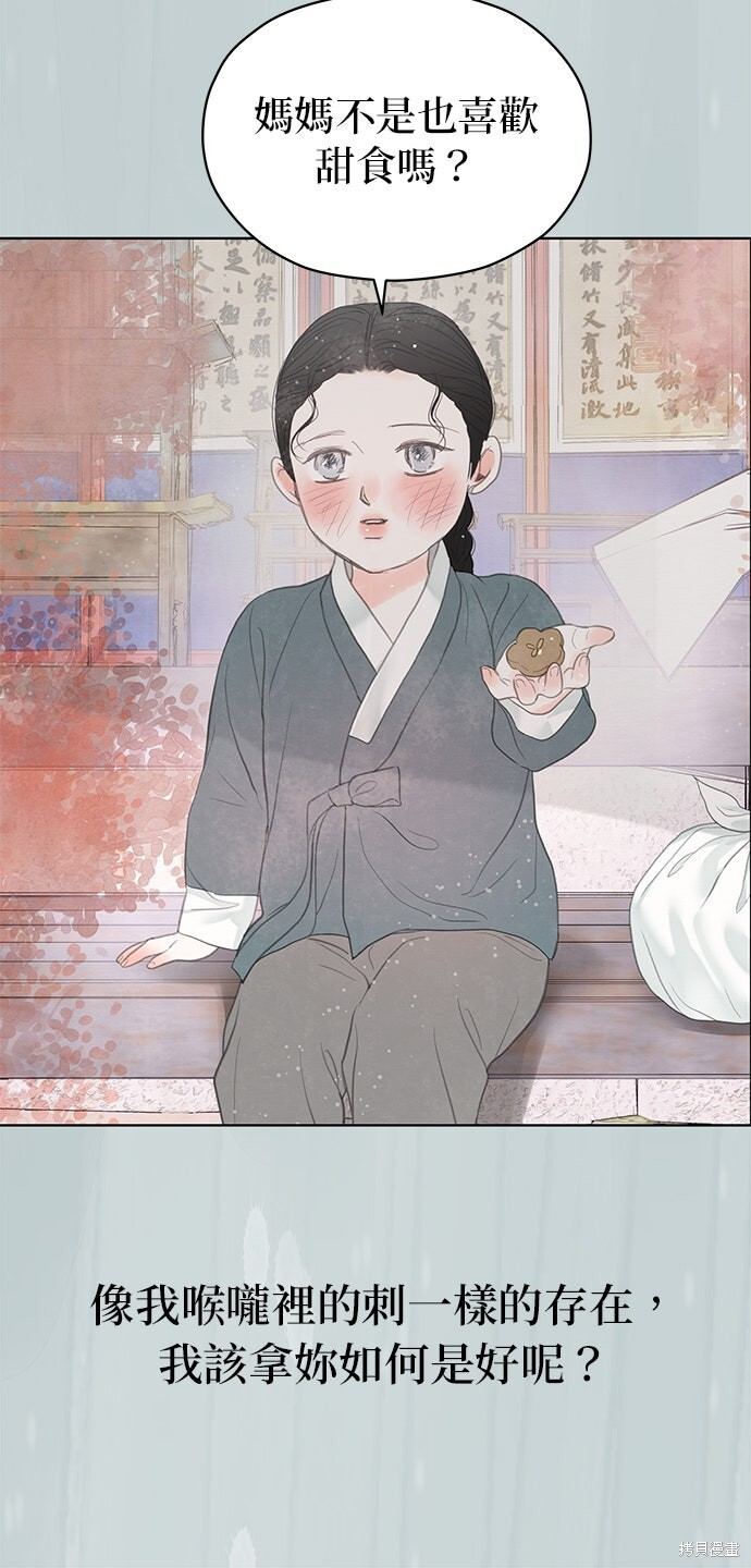 第89话 第61页
