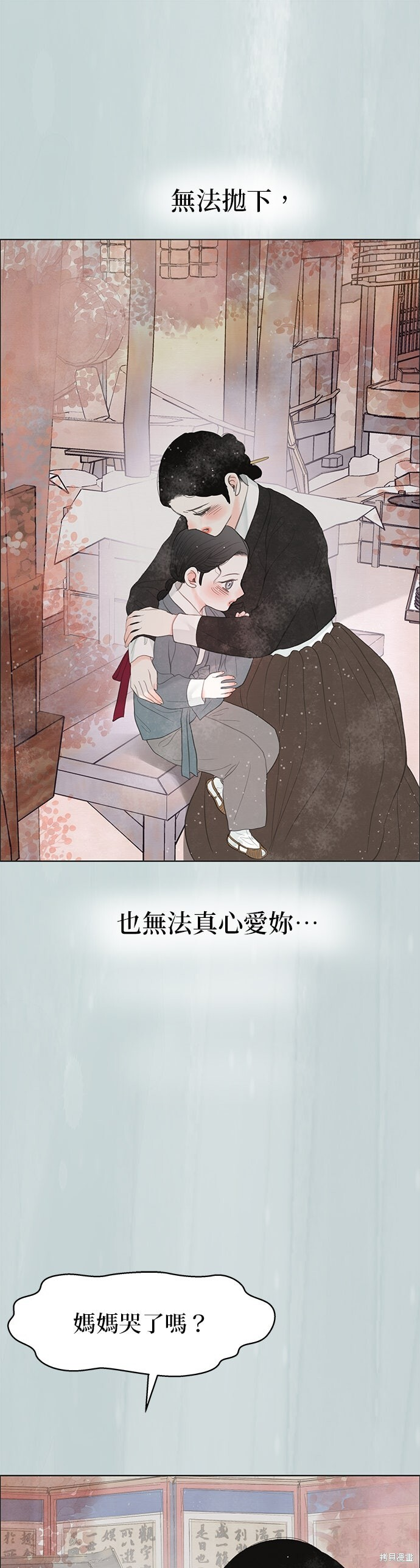 第89话 第62页