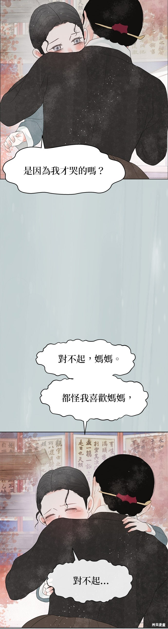 第89话 第63页