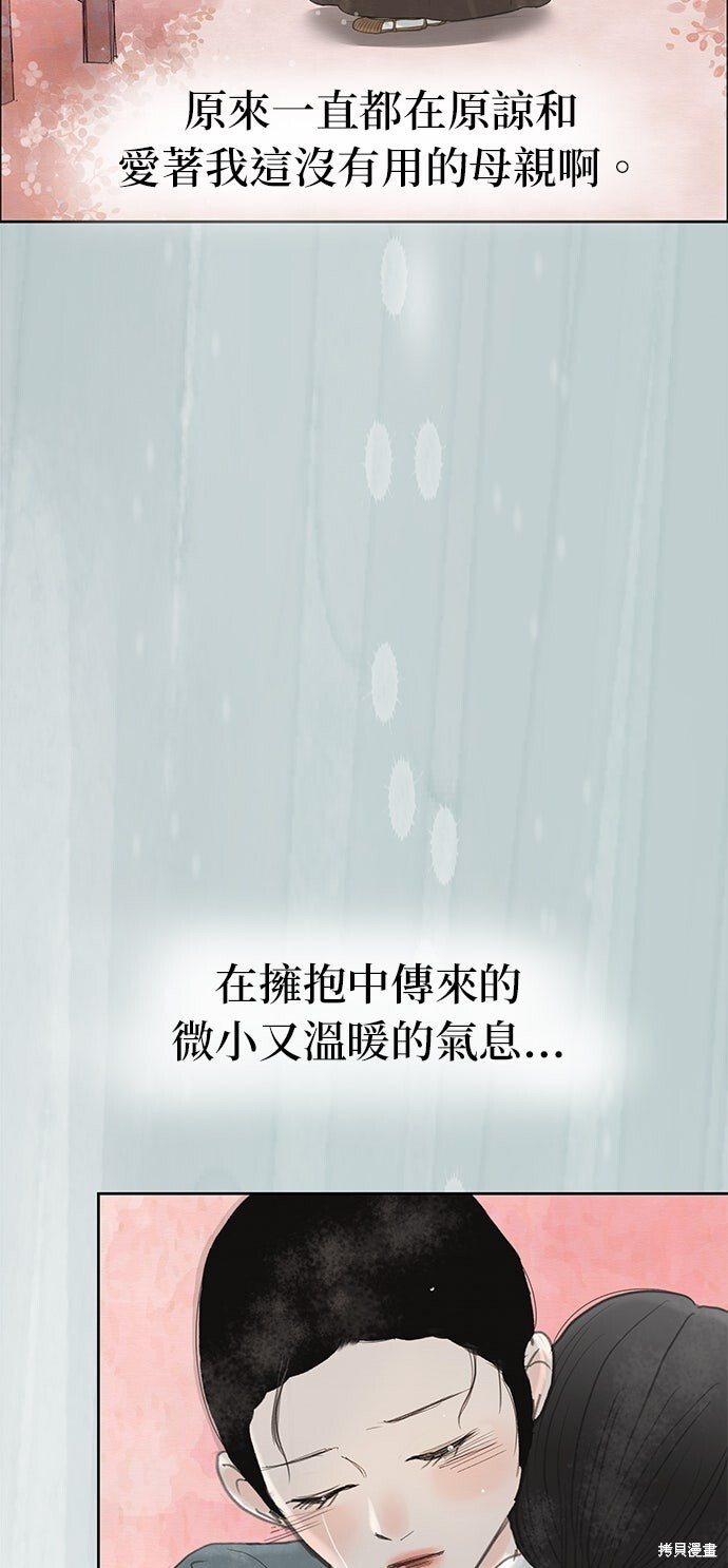 第89话 第66页