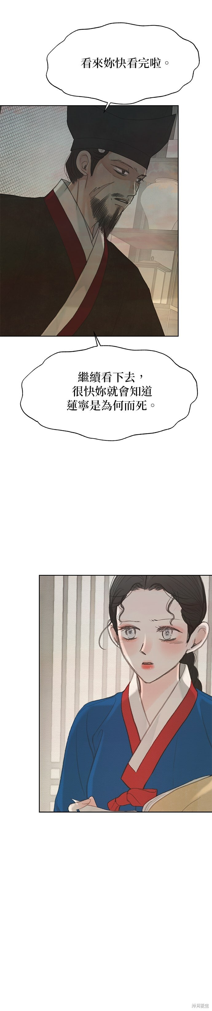 第89话 第69页