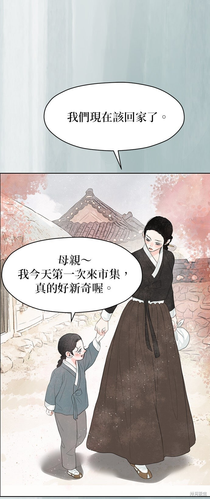 第89话 第71页