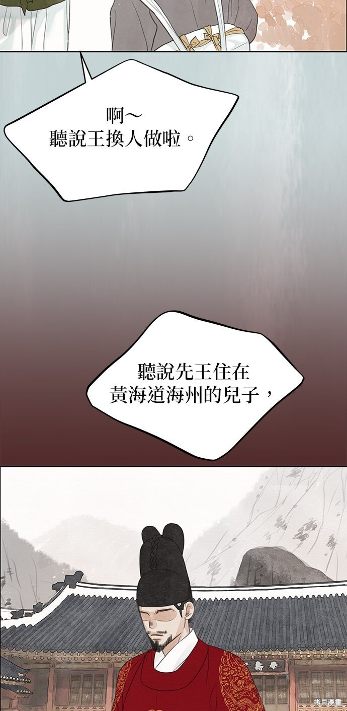第89话 第73页