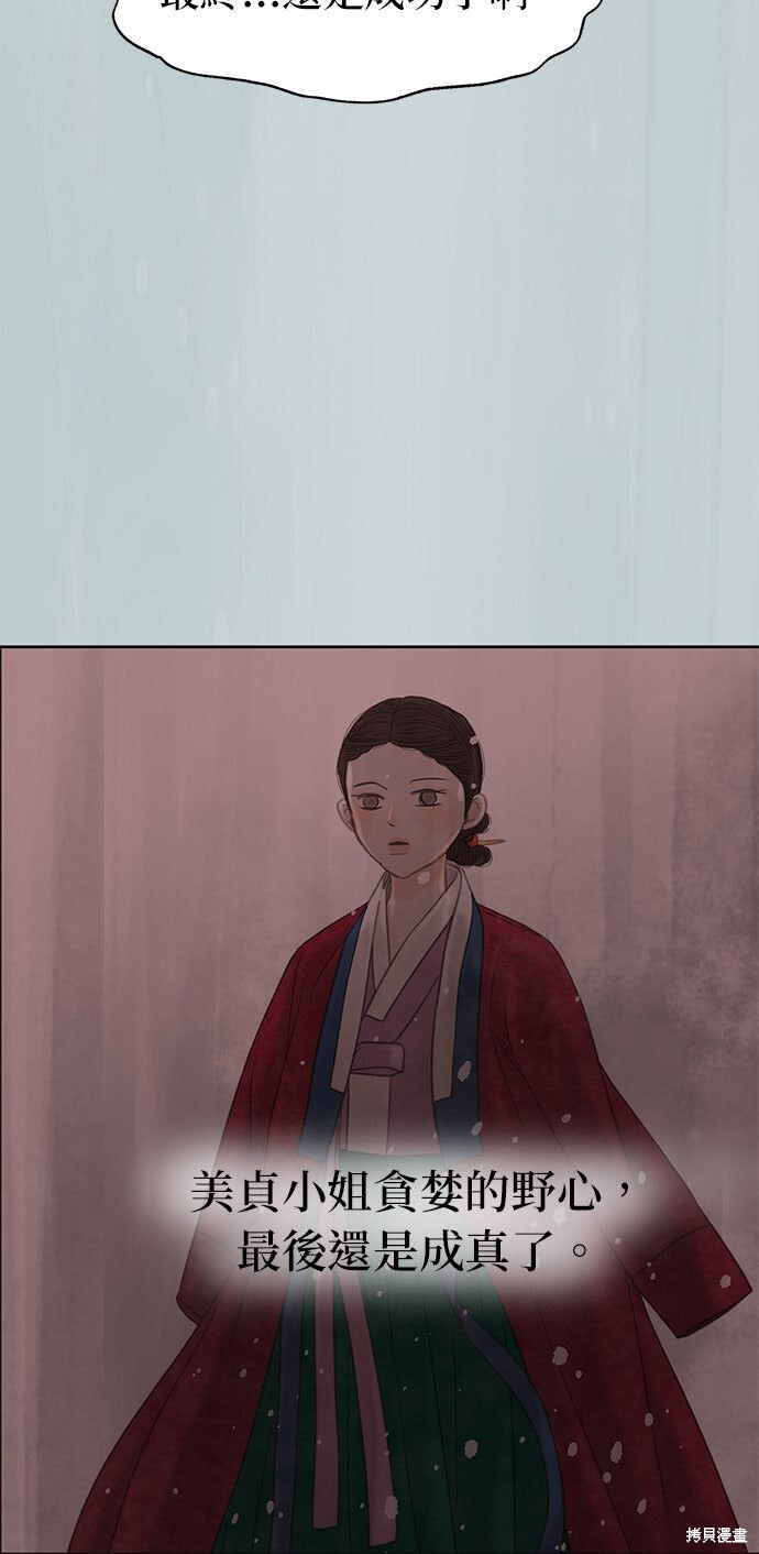 第89话 第76页