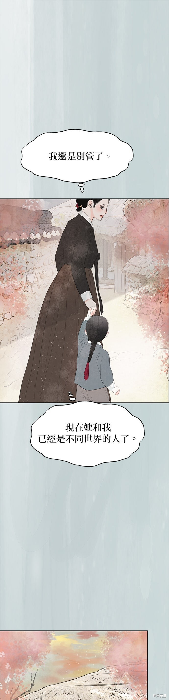 第89话 第77页