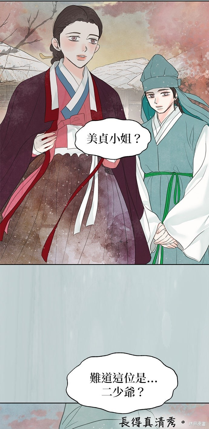 第89话 第79页