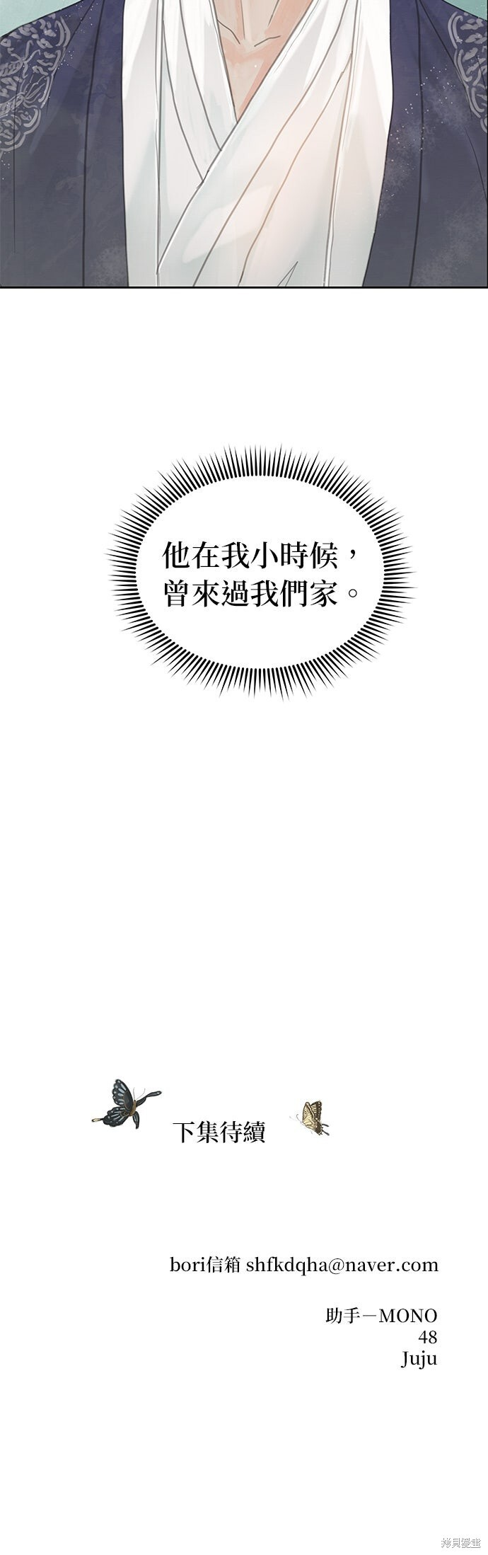 第89话 第86页