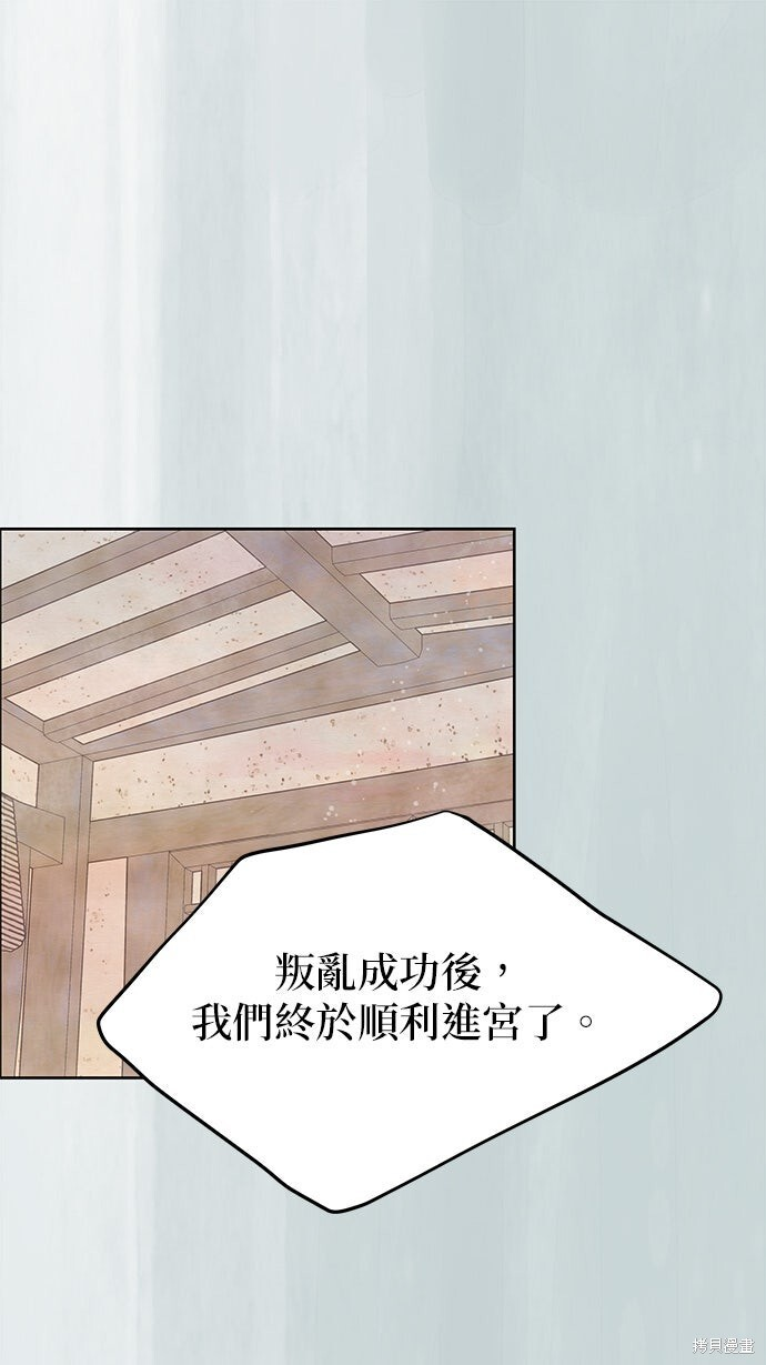 第90话 第2页
