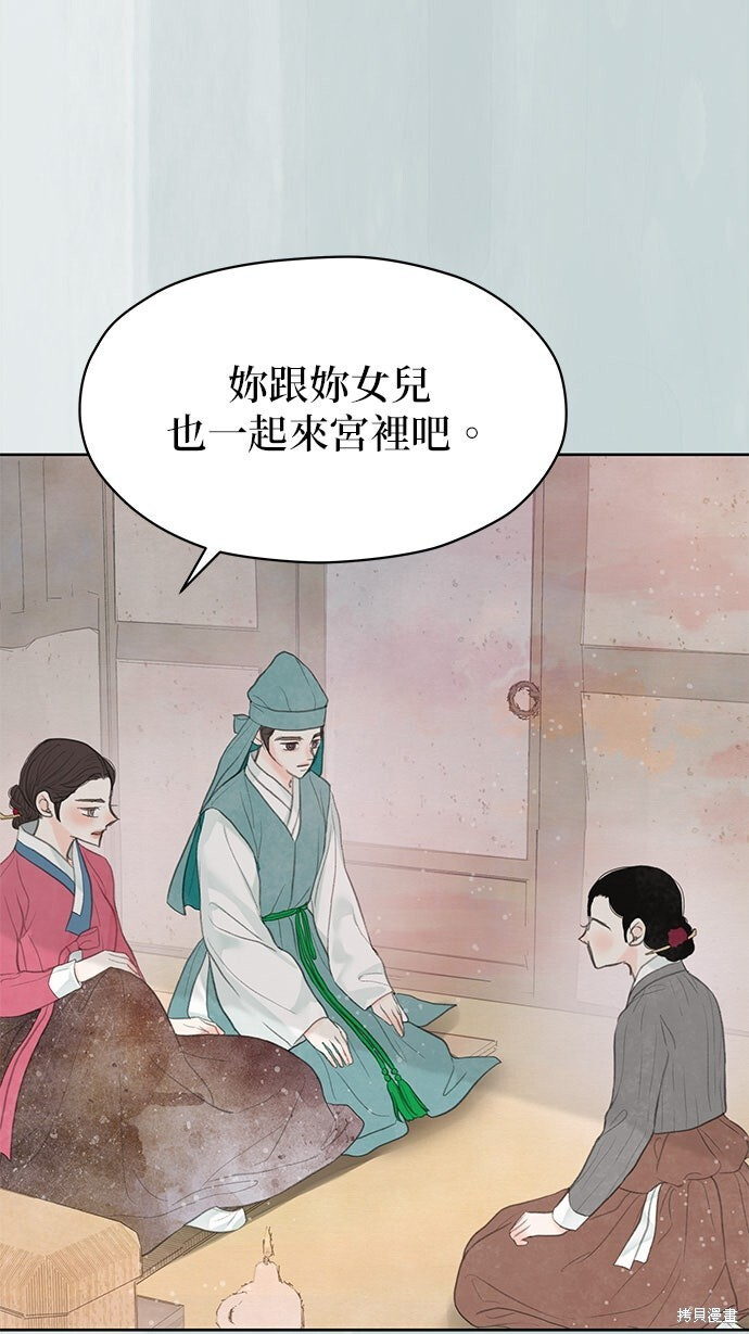 第90话 第3页