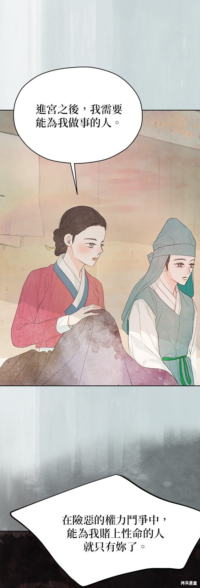 第90话 第4页