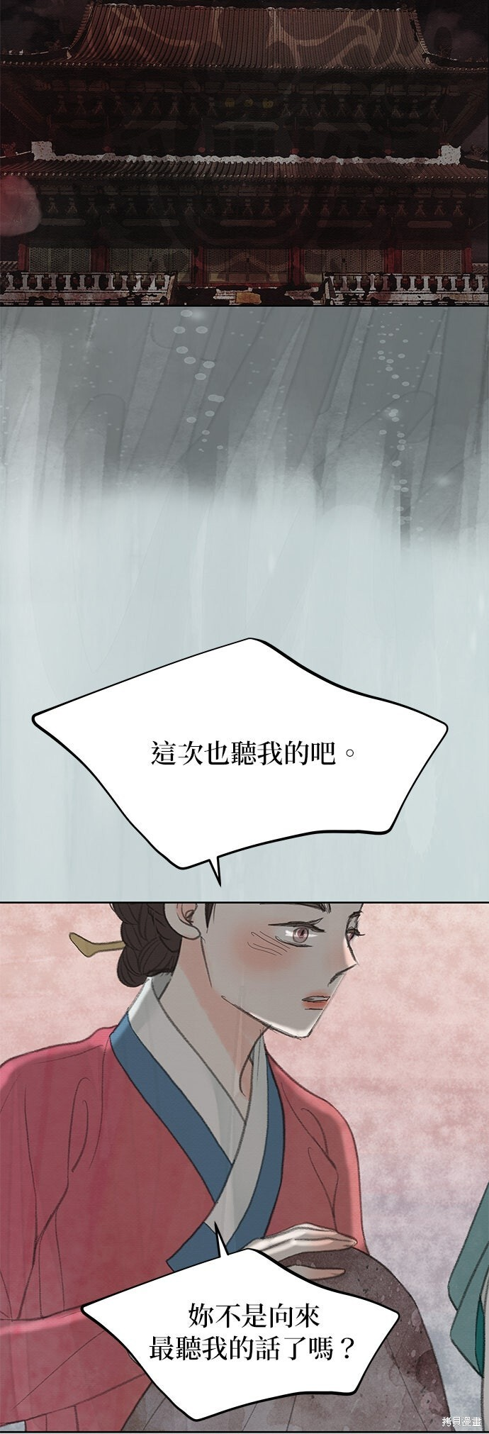 第90话 第5页