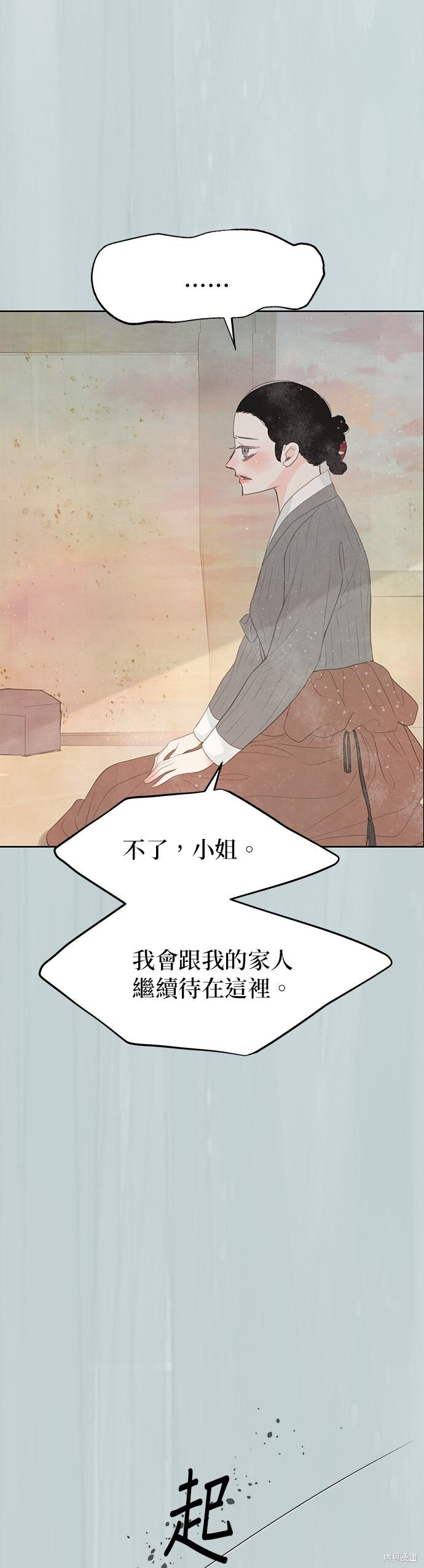 第90话 第6页