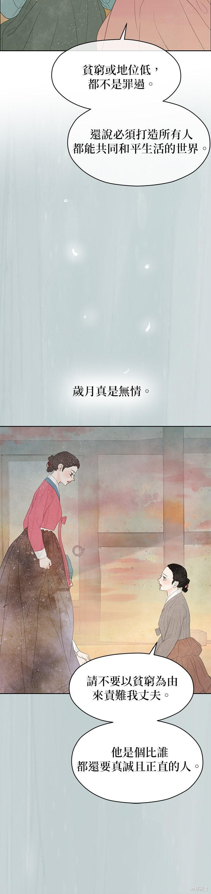 第90话 第9页