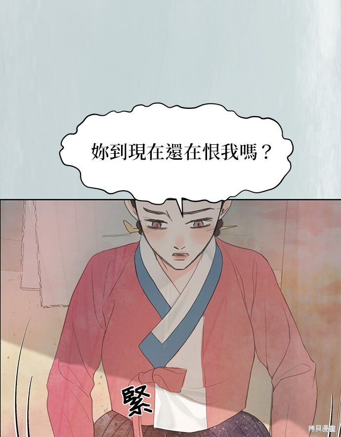 第90话 第10页