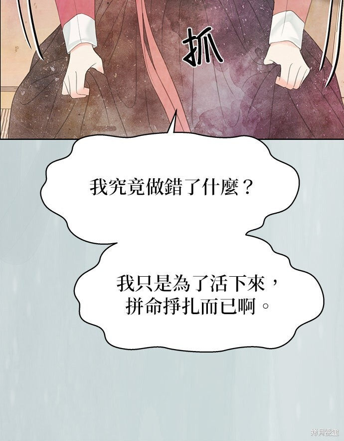 第90话 第11页
