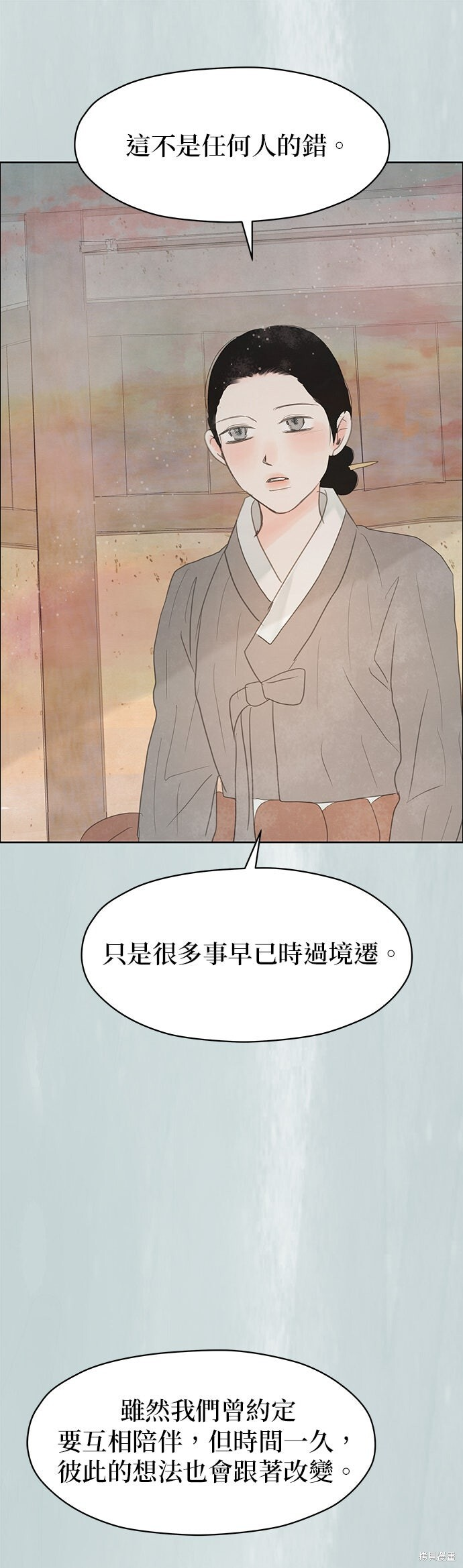 第90话 第12页