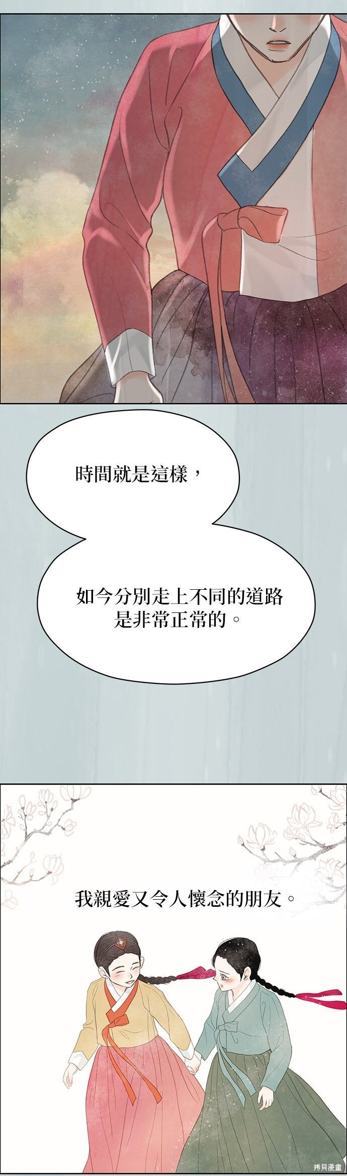 第90话 第13页