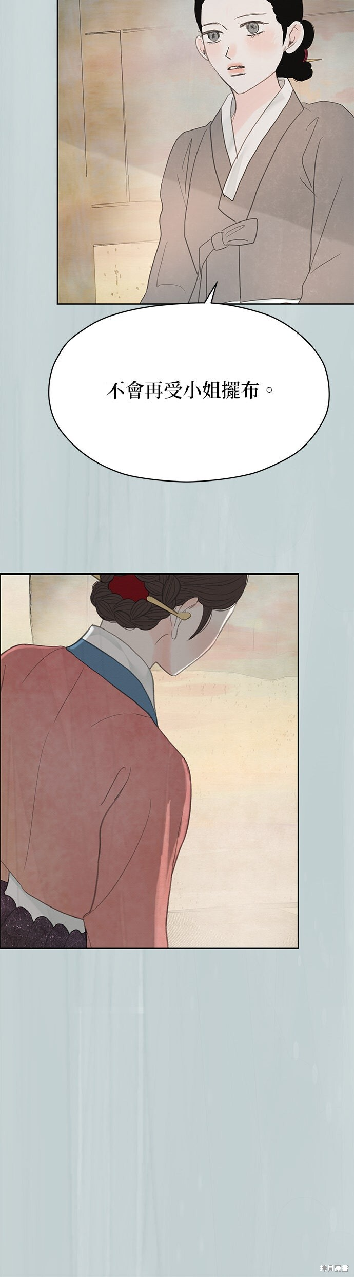 第90话 第15页