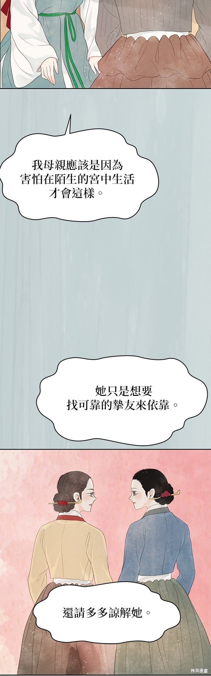 第90话 第17页