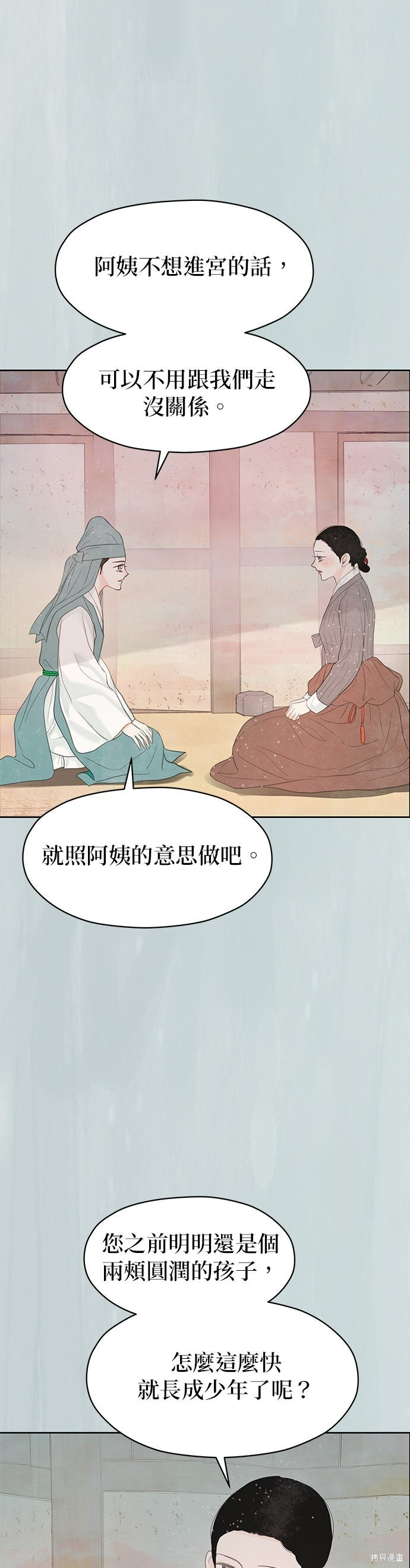 第90话 第18页
