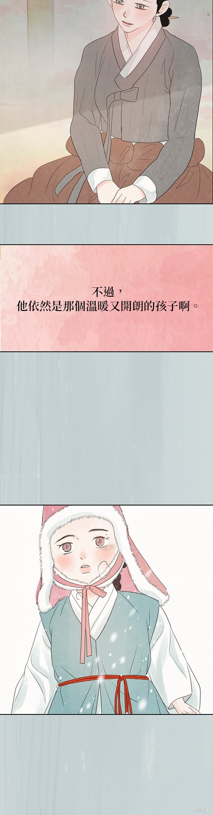 第90话 第19页