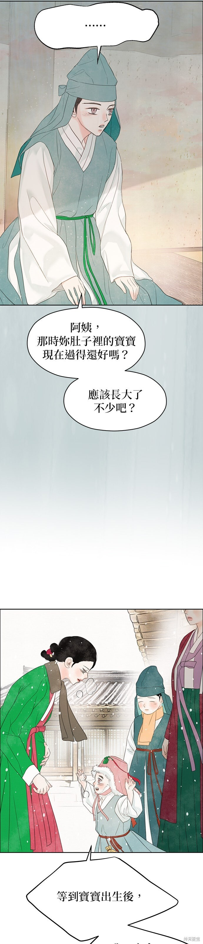 第90话 第20页